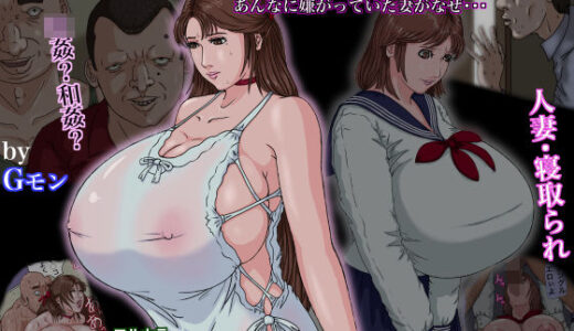 その凌●、同意につき 無料エロ漫画 raw