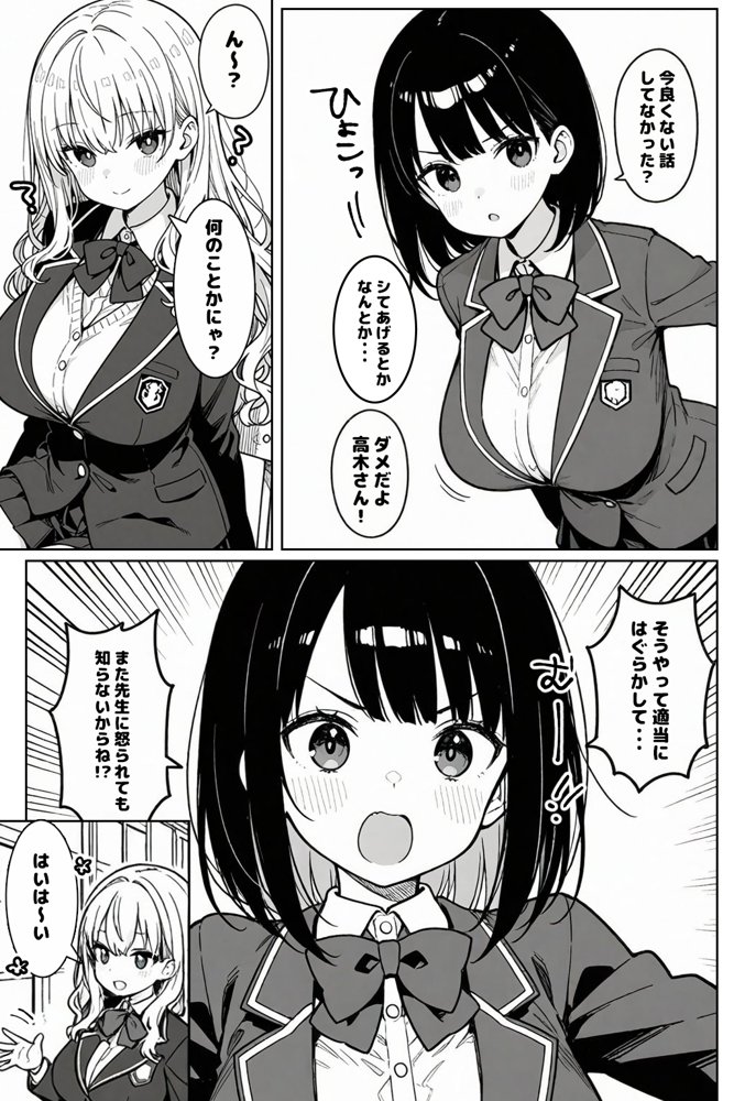 ハーレム学園生活で射精管理される日々〜この世界に男は俺一人！？〜 無料エロ漫画 raw エロ同人誌画像 011