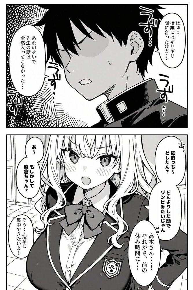 ハーレム学園生活で射精管理される日々〜この世界に男は俺一人！？〜 無料エロ漫画 raw エロ同人誌画像 007