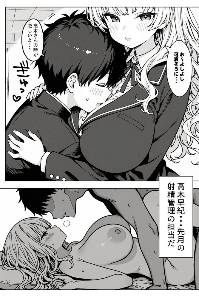ハーレム学園生活で射精管理される日々〜この世界に男は俺一人！？〜 無料エロ漫画 raw エロ同人誌画像 008