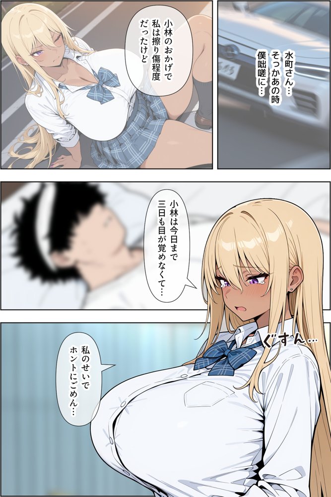 オタクに優しい爆乳ギャルとカメコな僕〜秘密のエロコス撮影会〜 無料エロ漫画 raw エロ同人誌画像 007