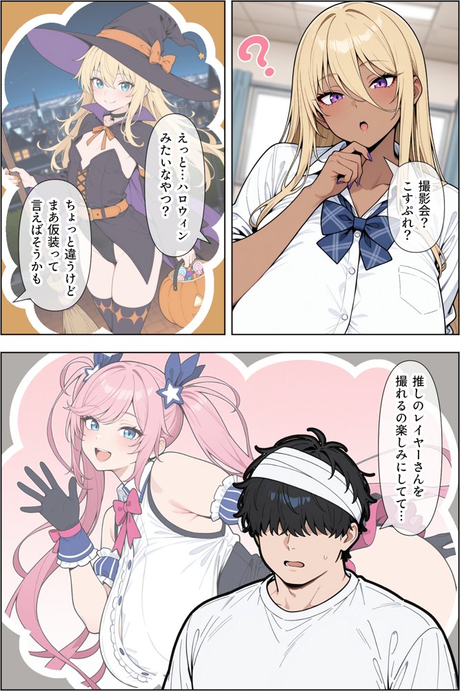 オタクに優しい爆乳ギャルとカメコな僕〜秘密のエロコス撮影会〜 無料エロ漫画 raw エロ同人誌画像 009