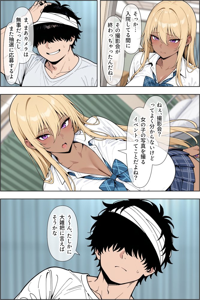 オタクに優しい爆乳ギャルとカメコな僕〜秘密のエロコス撮影会〜 無料エロ漫画 raw エロ同人誌画像 010