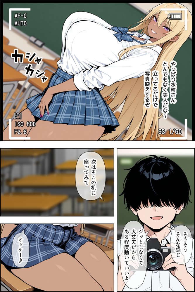 オタクに優しい爆乳ギャルとカメコな僕〜秘密のエロコス撮影会〜 無料エロ漫画 raw エロ同人誌画像 013
