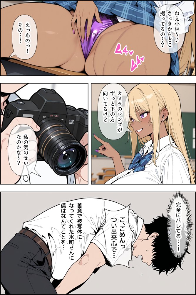 オタクに優しい爆乳ギャルとカメコな僕〜秘密のエロコス撮影会〜 無料エロ漫画 raw エロ同人誌画像 015
