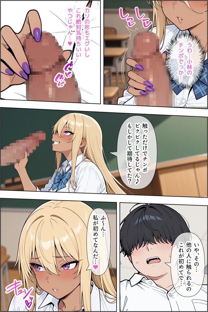 オタクに優しい爆乳ギャルとカメコな僕〜秘密のエロコス撮影会〜 無料エロ漫画 raw エロ同人誌画像 020