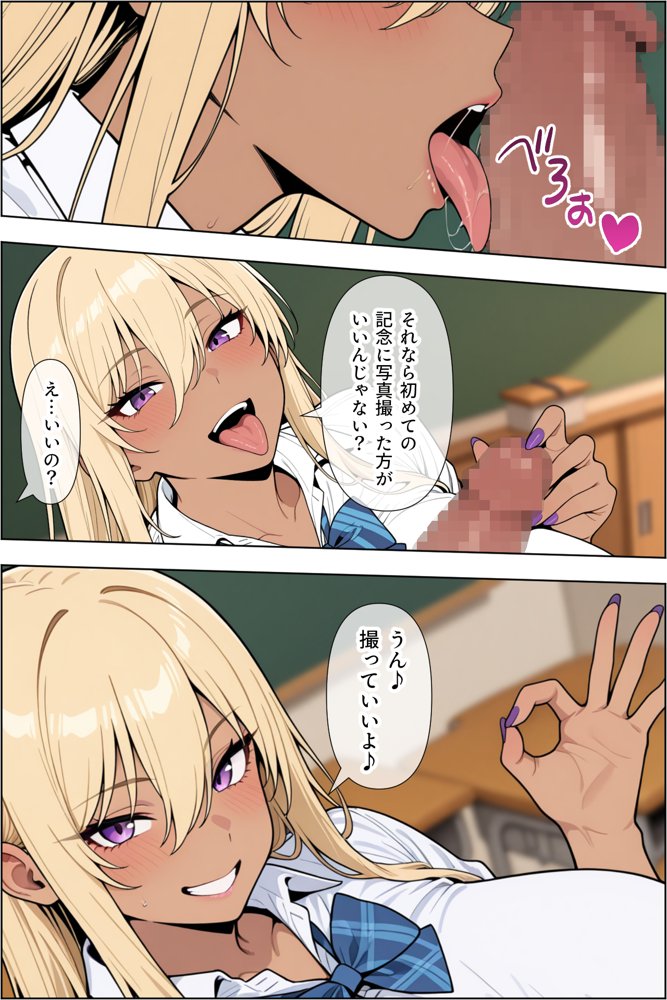 オタクに優しい爆乳ギャルとカメコな僕〜秘密のエロコス撮影会〜 無料エロ漫画 raw エロ同人誌画像 021
