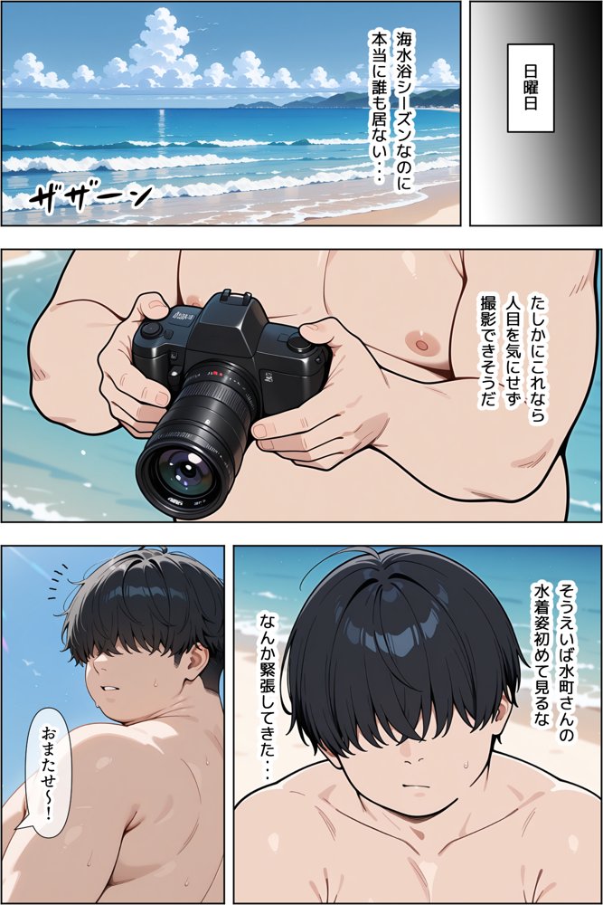 オタクに優しい爆乳ギャルとカメコな僕〜秘密のエロコス撮影会〜 無料エロ漫画 raw エロ同人誌画像 030