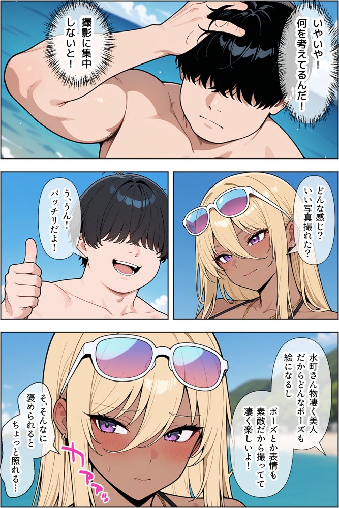 オタクに優しい爆乳ギャルとカメコな僕〜秘密のエロコス撮影会〜 無料エロ漫画 raw エロ同人誌画像 036