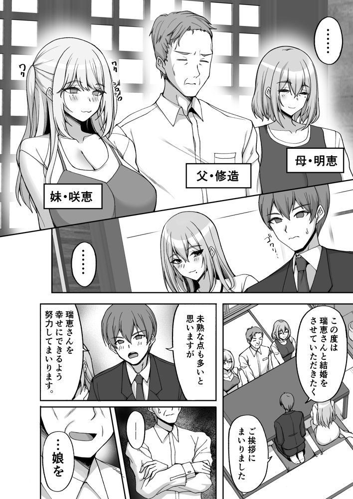 Hなお姉さんは、好きですか？6〜腹ボテポリネシアンセックスと新婚初夜とアナル破瓜〜 無料エロ漫画 raw エロ同人誌画像 004