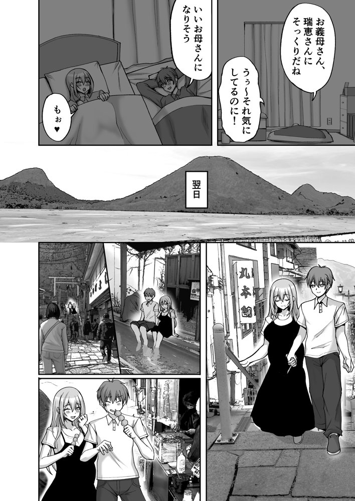 Hなお姉さんは、好きですか？6〜腹ボテポリネシアンセックスと新婚初夜とアナル破瓜〜 無料エロ漫画 raw エロ同人誌画像 006