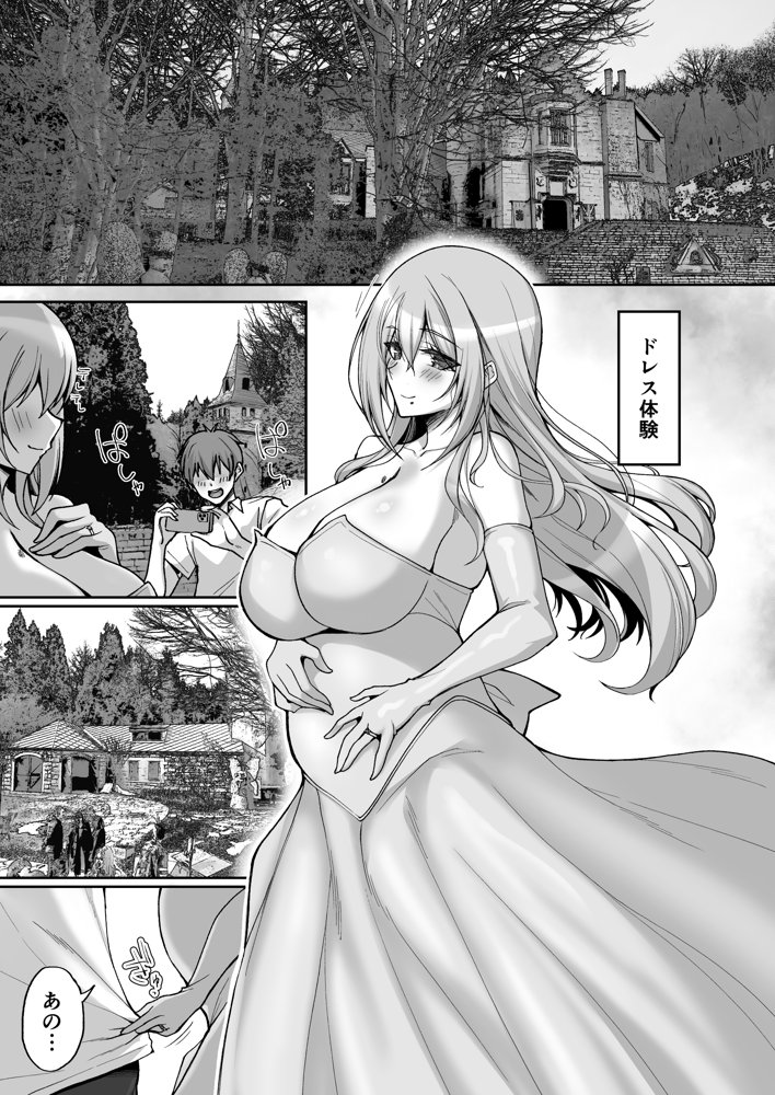 Hなお姉さんは、好きですか？6〜腹ボテポリネシアンセックスと新婚初夜とアナル破瓜〜 無料エロ漫画 raw エロ同人誌画像 007