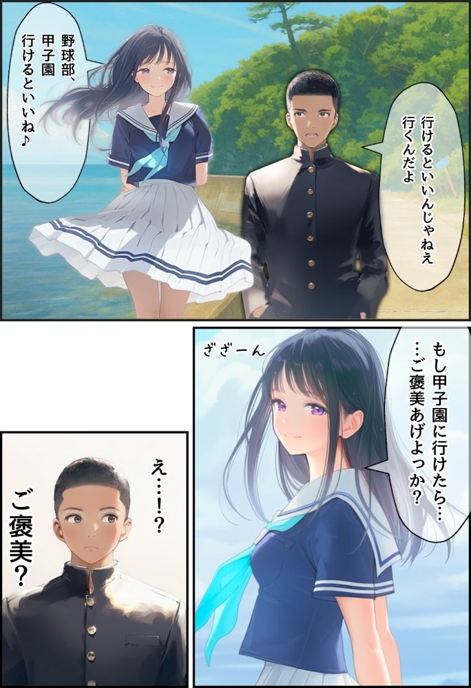 想いを寄せていた幼馴染みが中年メタボ教師（BMI40）と肉体関係だった件 無料エロ漫画 raw