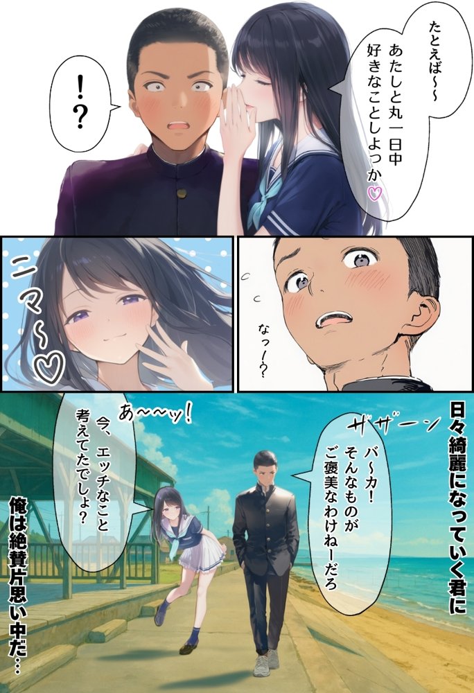 想いを寄せていた幼馴染みが中年メタボ教師（BMI40）と肉体関係だった件 無料エロ漫画 raw