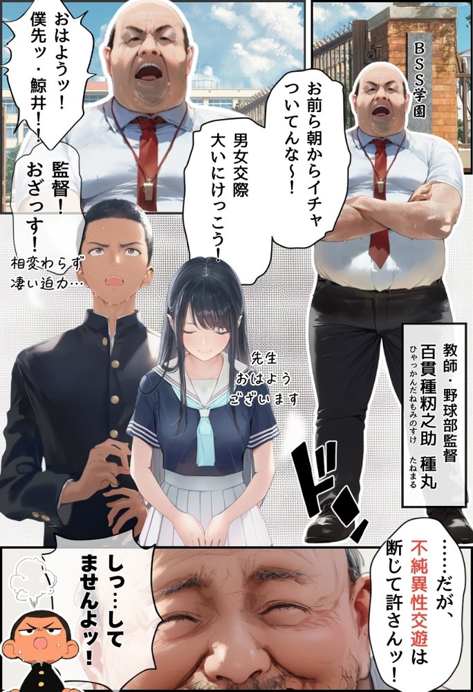 想いを寄せていた幼馴染みが中年メタボ教師（BMI40）と肉体関係だった件 無料エロ漫画 raw