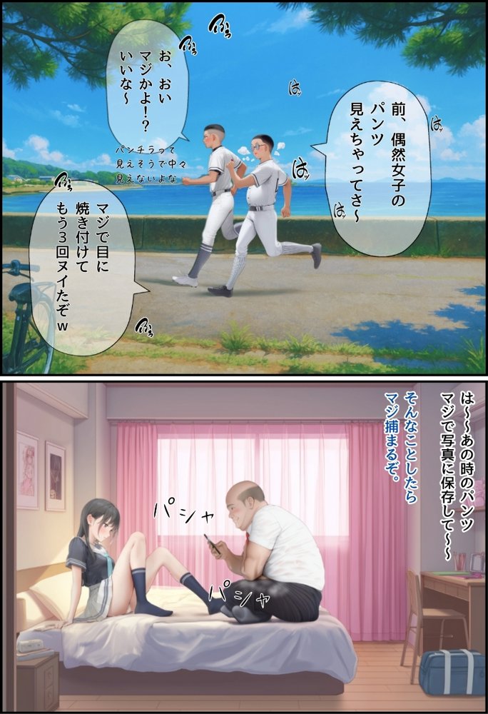 想いを寄せていた幼馴染みが中年メタボ教師（BMI40）と肉体関係だった件 無料エロ漫画 raw