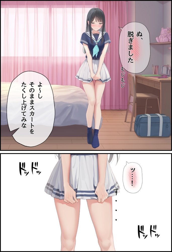 想いを寄せていた幼馴染みが中年メタボ教師（BMI40）と肉体関係だった件 無料エロ漫画 raw