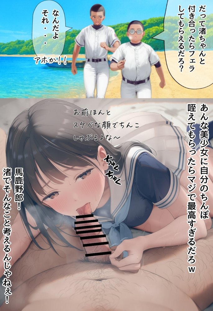 想いを寄せていた幼馴染みが中年メタボ教師（BMI40）と肉体関係だった件 無料エロ漫画 raw