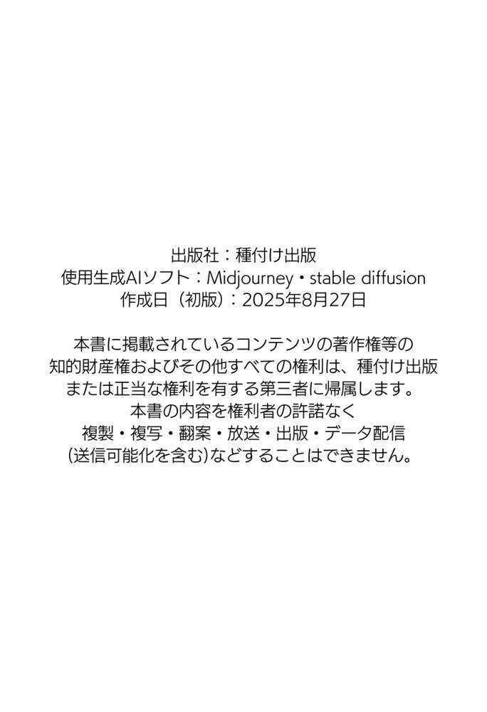 想いを寄せていた幼馴染みが中年メタボ教師（BMI40）と肉体関係だった件 無料エロ漫画 raw