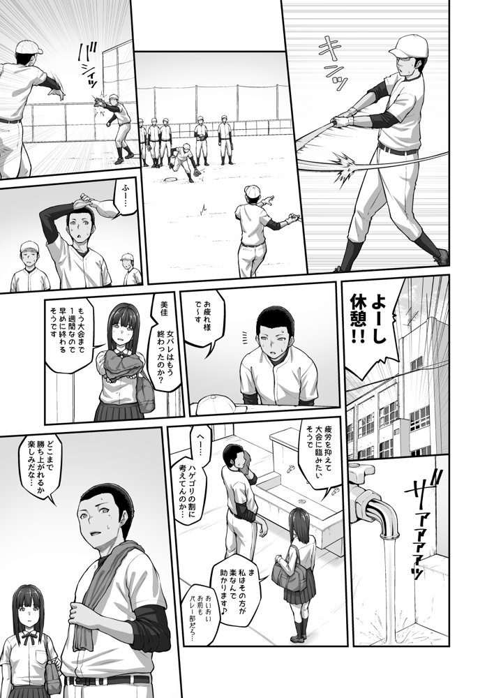 膣内射精おじさんに狙われた女は逃げることができない 〜藤友恵海編 VOL.3〜 無料エロ漫画 raw エロ同人誌画像 014