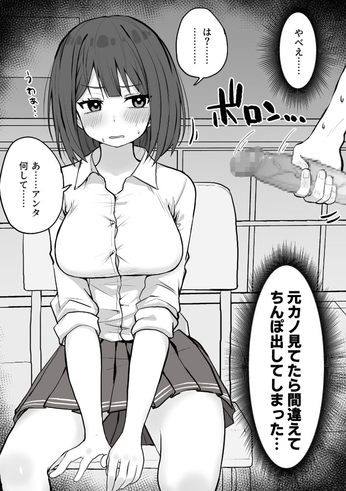 好きな時に抜いてくれる押しに弱い元カノ。 無料エロ漫画 raw エロ同人誌画像 003
