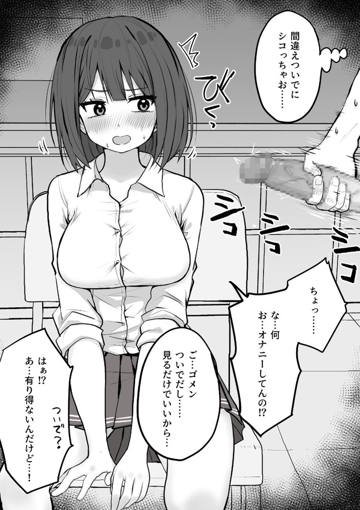 好きな時に抜いてくれる押しに弱い元カノ。 無料エロ漫画 raw エロ同人誌画像 004