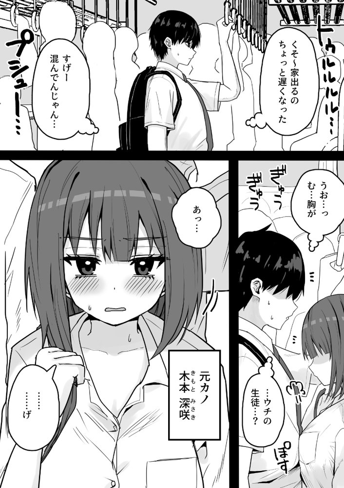 好きな時に抜いてくれる押しに弱い元カノ。 無料エロ漫画 raw エロ同人誌画像 011