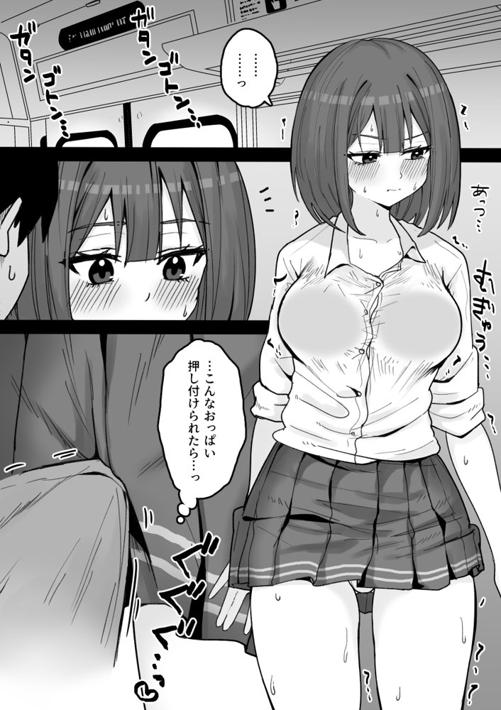 好きな時に抜いてくれる押しに弱い元カノ。 無料エロ漫画 raw エロ同人誌画像 013