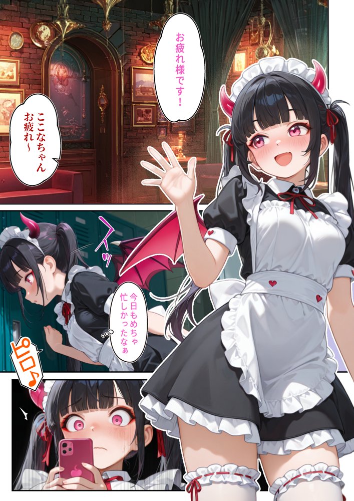 監禁おじさん〜推しのメイドコンカフェ嬢にLINE無視されたので、監禁して「僕専属メイド」に調教してやった〜 無料エロ漫画 raw