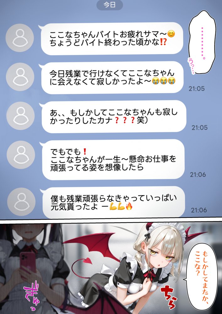 監禁おじさん〜推しのメイドコンカフェ嬢にLINE無視されたので、監禁して「僕専属メイド」に調教してやった〜 無料エロ漫画 raw