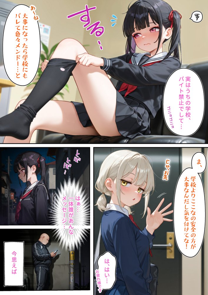 監禁おじさん〜推しのメイドコンカフェ嬢にLINE無視されたので、監禁して「僕専属メイド」に調教してやった〜 無料エロ漫画 raw