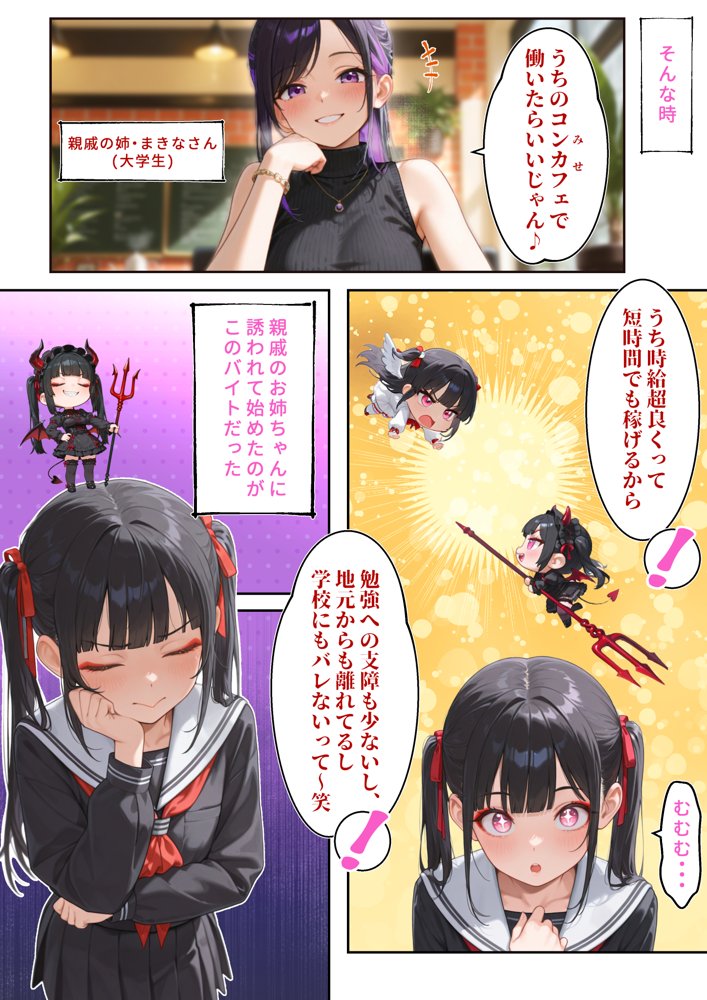 監禁おじさん〜推しのメイドコンカフェ嬢にLINE無視されたので、監禁して「僕専属メイド」に調教してやった〜 無料エロ漫画 raw