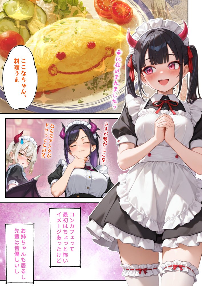 監禁おじさん〜推しのメイドコンカフェ嬢にLINE無視されたので、監禁して「僕専属メイド」に調教してやった〜 無料エロ漫画 raw