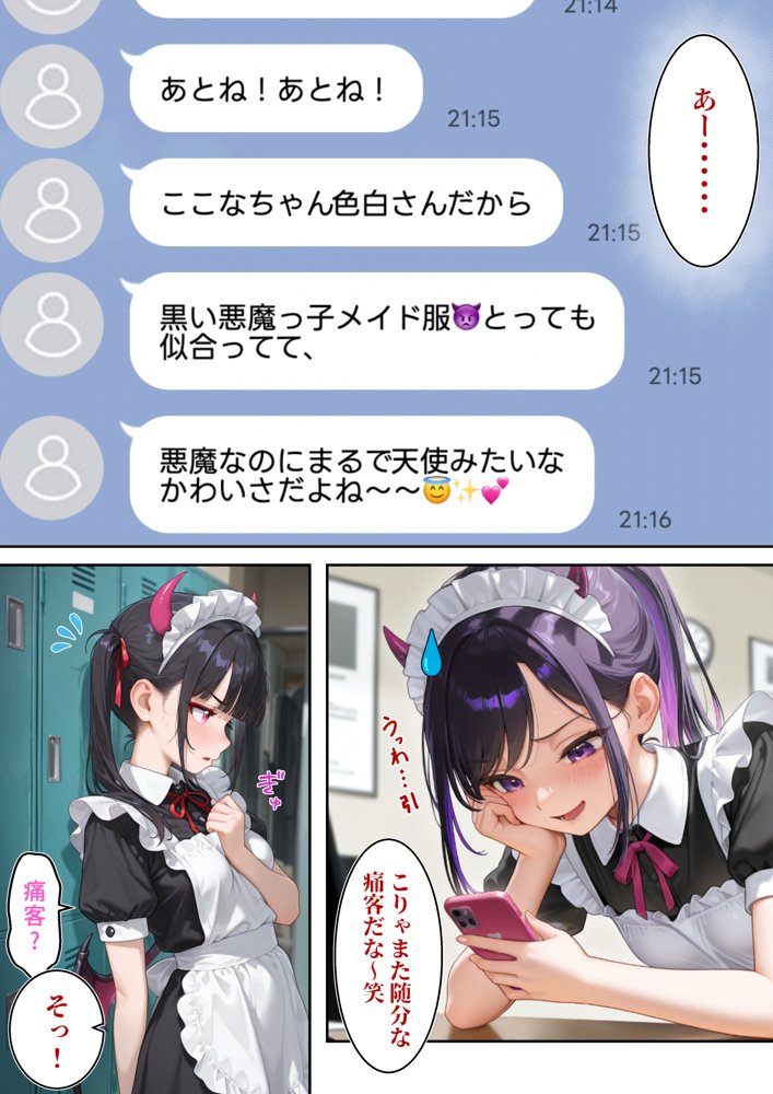監禁おじさん〜推しのメイドコンカフェ嬢にLINE無視されたので、監禁して「僕専属メイド」に調教してやった〜 無料エロ漫画 raw