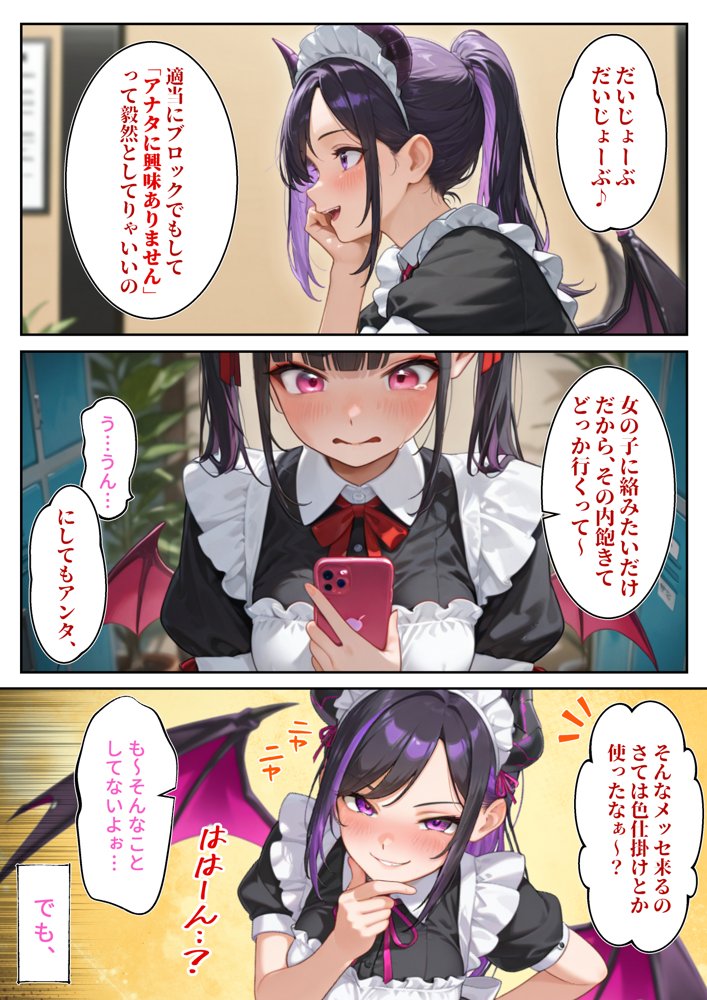 監禁おじさん〜推しのメイドコンカフェ嬢にLINE無視されたので、監禁して「僕専属メイド」に調教してやった〜 無料エロ漫画 raw