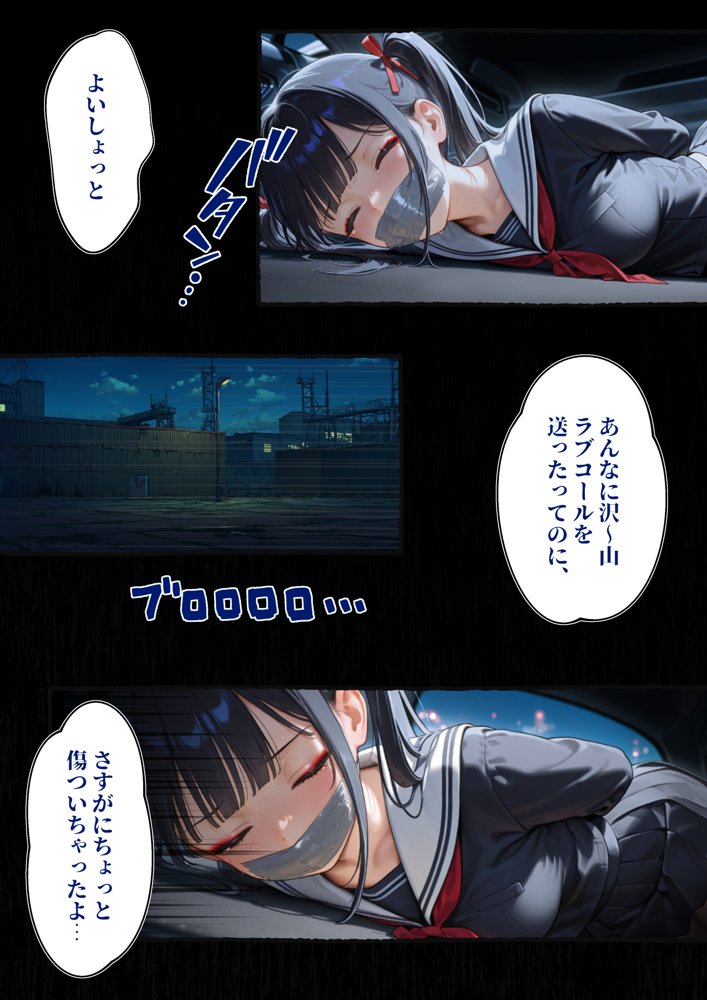 監禁おじさん〜推しのメイドコンカフェ嬢にLINE無視されたので、監禁して「僕専属メイド」に調教してやった〜 無料エロ漫画 raw