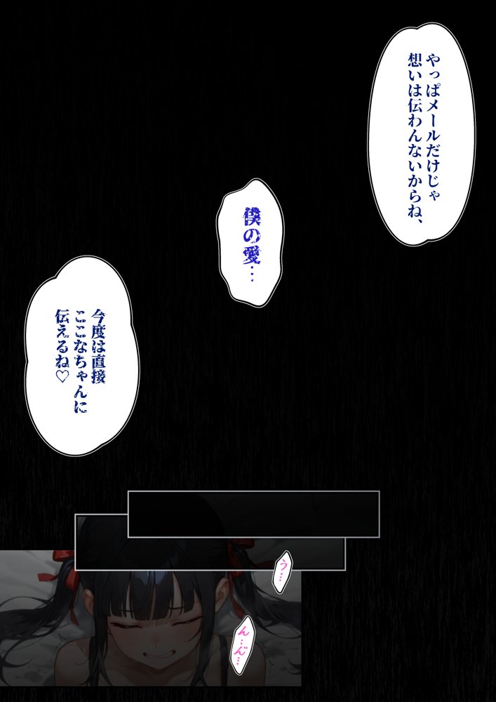 監禁おじさん〜推しのメイドコンカフェ嬢にLINE無視されたので、監禁して「僕専属メイド」に調教してやった〜 無料エロ漫画 raw