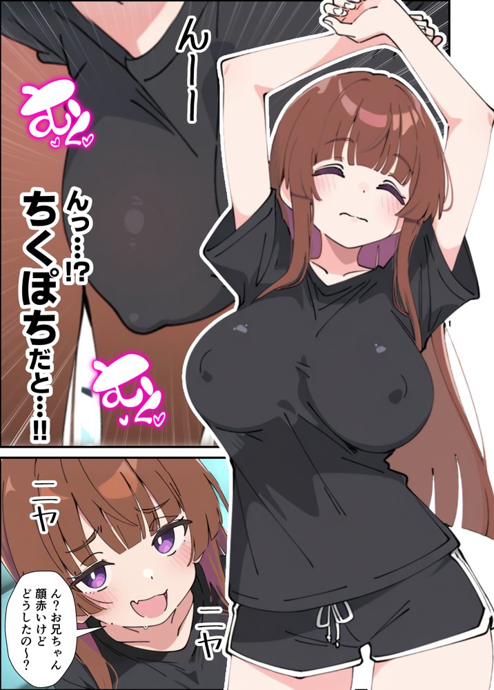 小悪魔義妹の誘惑に負けて生ハメセックスしまくる話 無料エロ漫画 raw