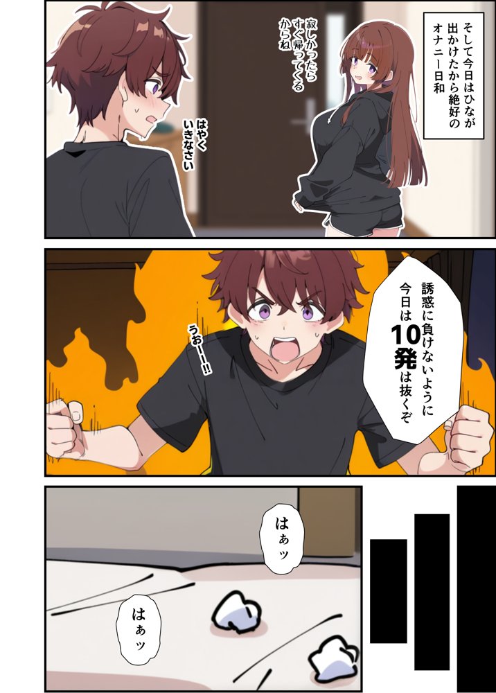 小悪魔義妹の誘惑に負けて生ハメセックスしまくる話 無料エロ漫画 raw