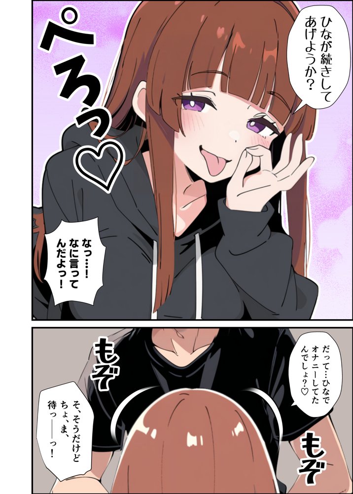 小悪魔義妹の誘惑に負けて生ハメセックスしまくる話 無料エロ漫画 raw