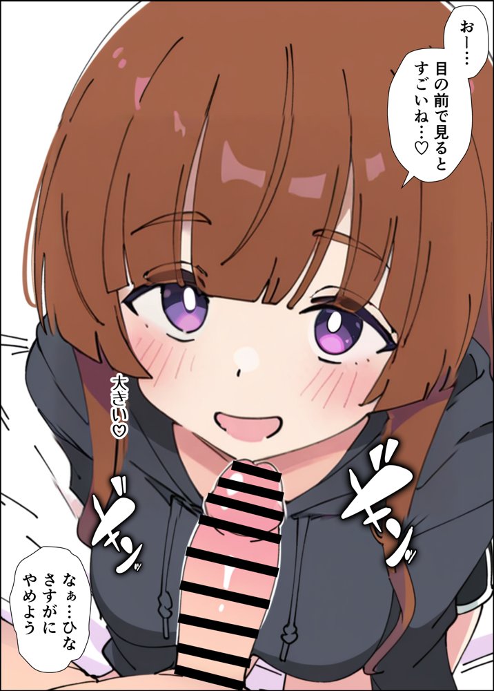 小悪魔義妹の誘惑に負けて生ハメセックスしまくる話 無料エロ漫画 raw