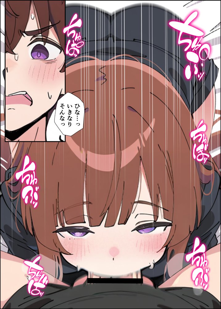 小悪魔義妹の誘惑に負けて生ハメセックスしまくる話 無料エロ漫画 raw