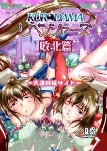 黒玉リベンジャーズ完全版 無料エロ漫画 raw エロ同人誌画像 001