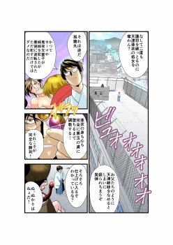 黒玉リベンジャーズ完全版 無料エロ漫画 raw エロ同人誌画像 104