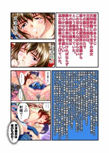 黒玉リベンジャーズ完全版 無料エロ漫画 raw エロ同人誌画像 003