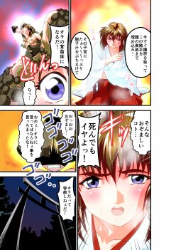 黒玉リベンジャーズ完全版 無料エロ漫画 raw エロ同人誌画像 053