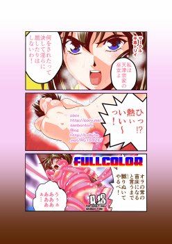 黒玉リベンジャーズ完全版 無料エロ漫画 raw エロ同人誌画像 054