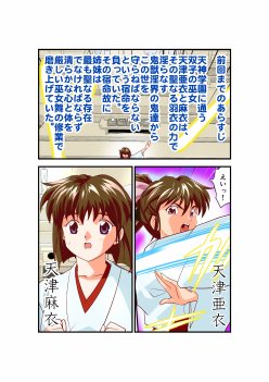黒玉リベンジャーズ完全版 無料エロ漫画 raw エロ同人誌画像 056