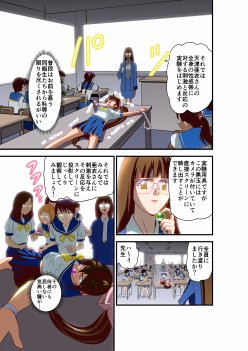 黒玉リベンジャーズ完全版 無料エロ漫画 raw エロ同人誌画像 074
