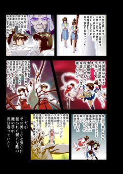 黒玉リベンジャーズ完全版 無料エロ漫画 raw エロ同人誌画像 095